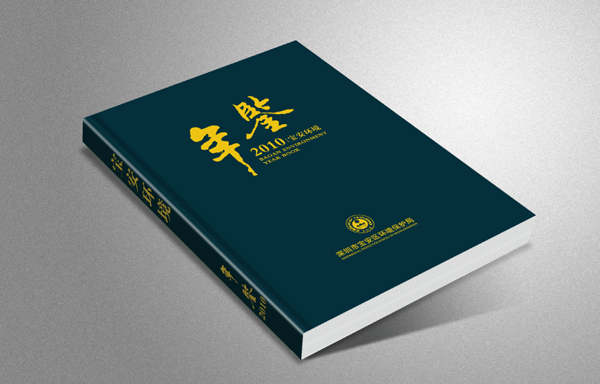 活動策劃,深圳活動策劃公司,年會策劃,年會策劃公司