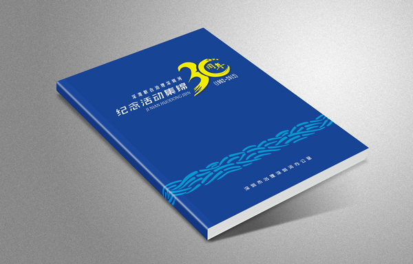 活動策劃,深圳活動策劃公司,年會策劃,年會策劃公司