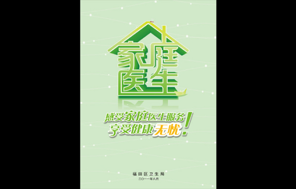 活動策劃,深圳活動策劃公司,年會策劃,年會策劃公司